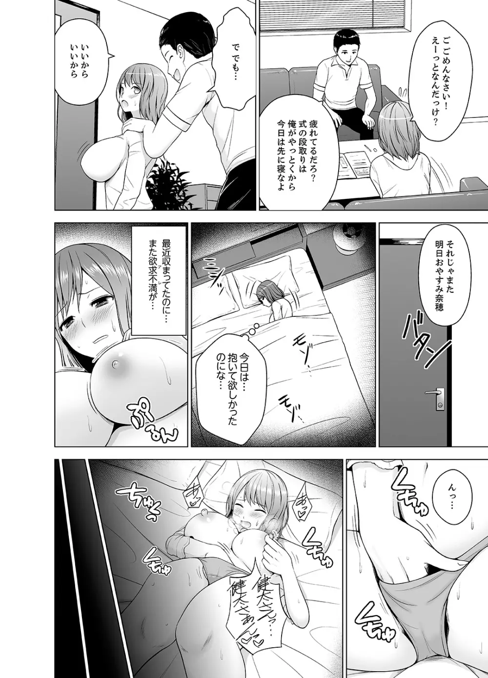 濡れ過ぎお姉さんのアソコをむいちゃいました 第1-3話 Page.75