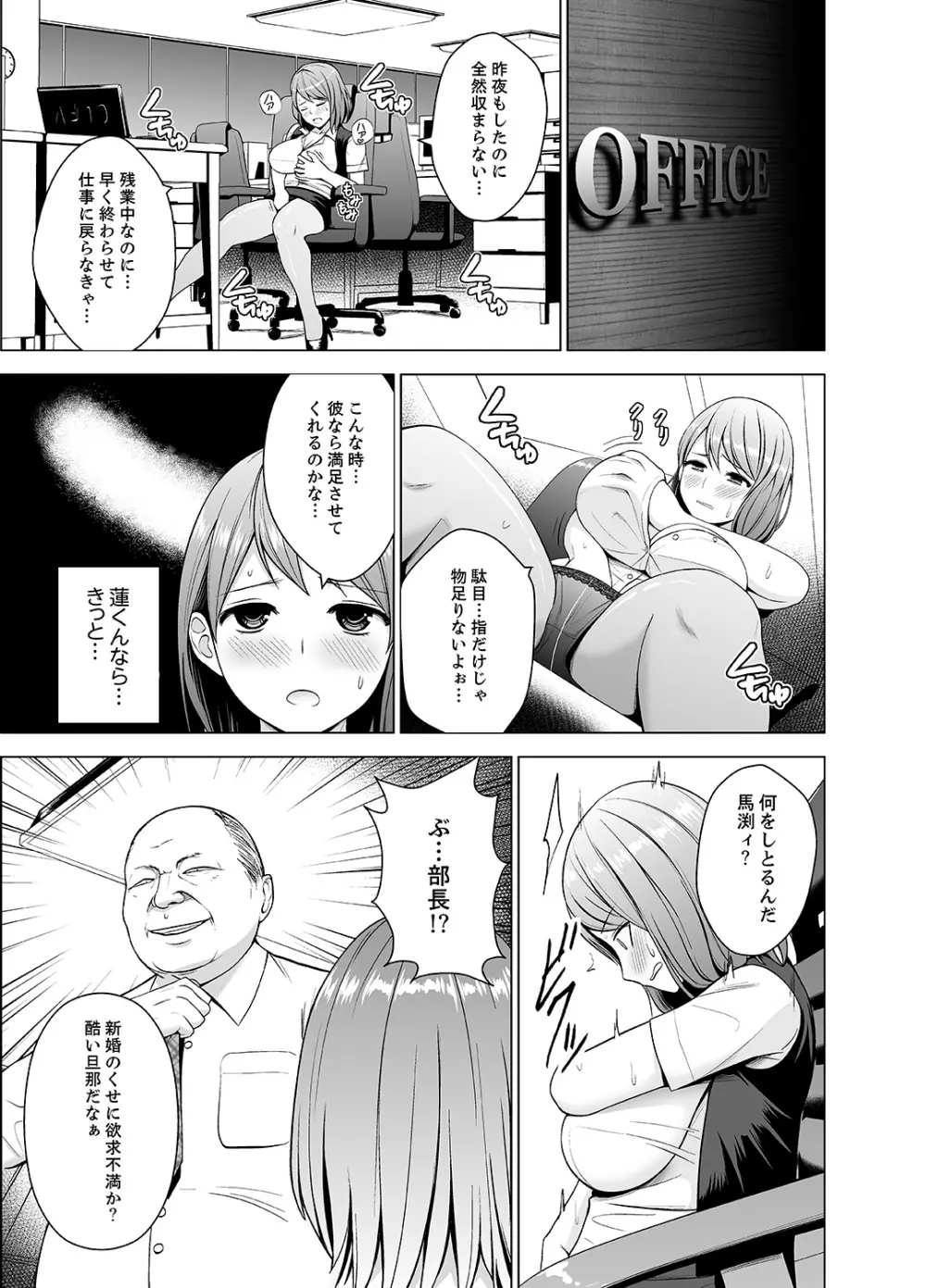 濡れ過ぎお姉さんのアソコをむいちゃいました 第1-3話 Page.76