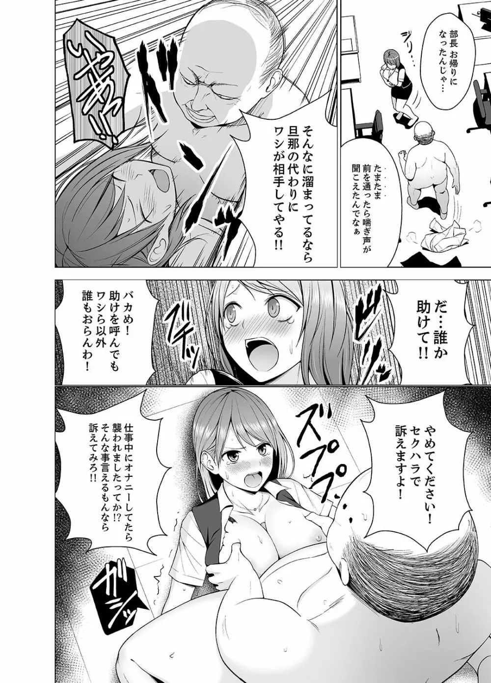 濡れ過ぎお姉さんのアソコをむいちゃいました 第1-3話 Page.77