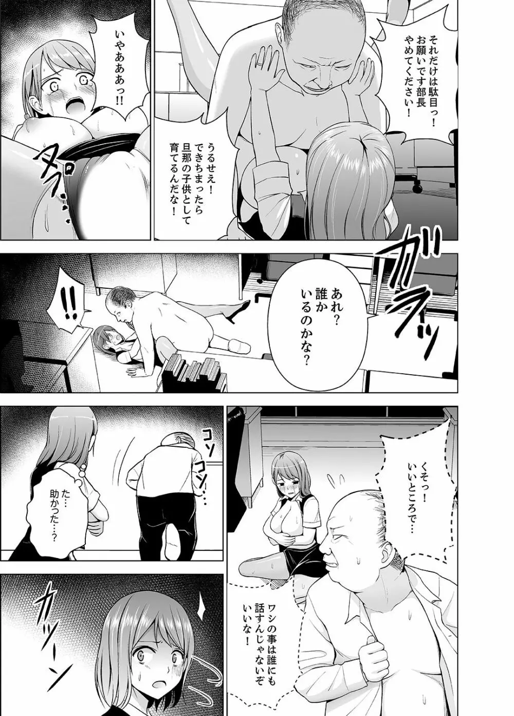 濡れ過ぎお姉さんのアソコをむいちゃいました 第1-3話 Page.80