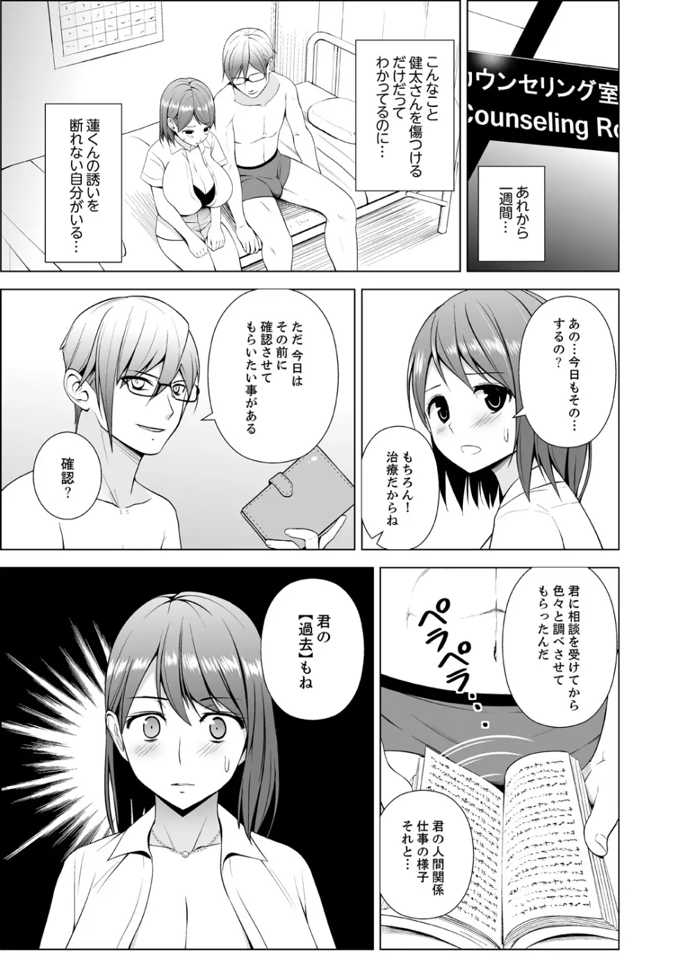 濡れ過ぎお姉さんのアソコをむいちゃいました 第1-3話 Page.93