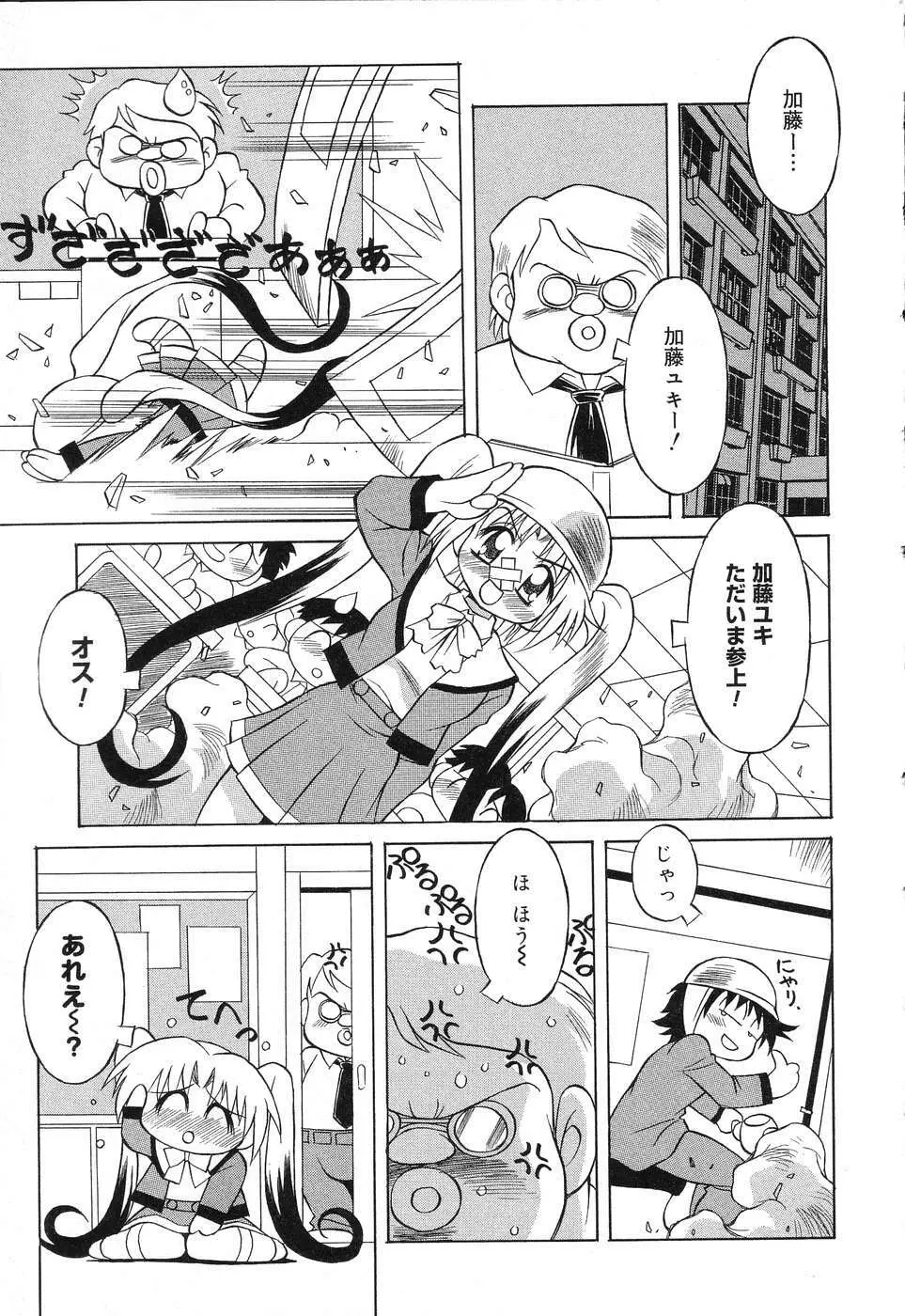 ぴゅあぷちっと Vol.15 Page.126