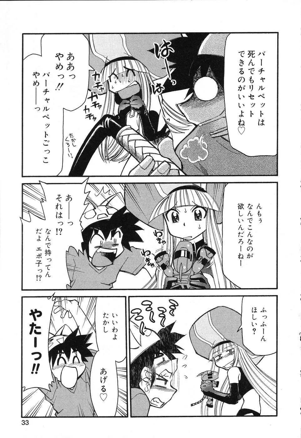 ぴゅあぷちっと Vol.15 Page.34