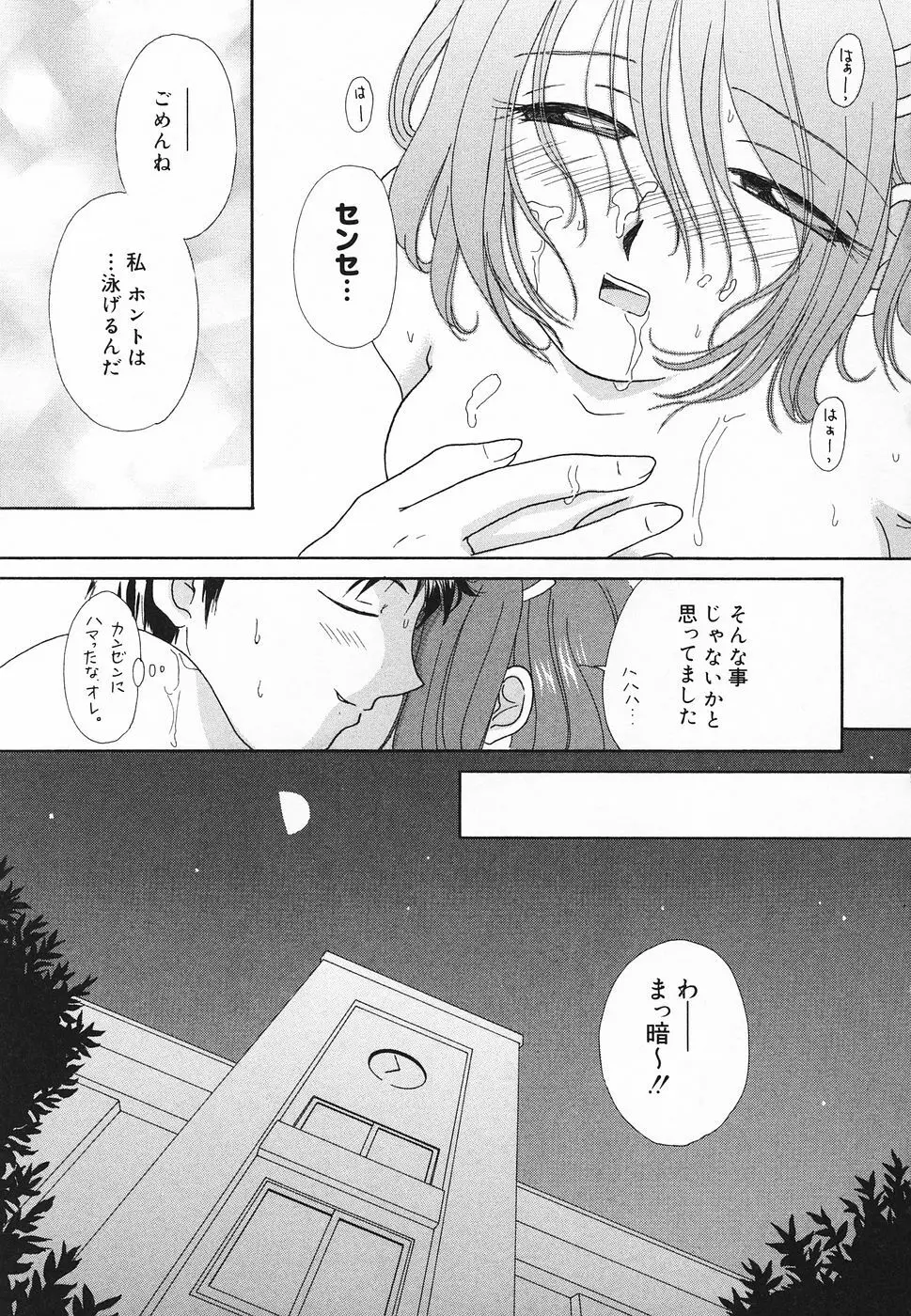 ぴゅあぷちっと Vol.20 Page.122