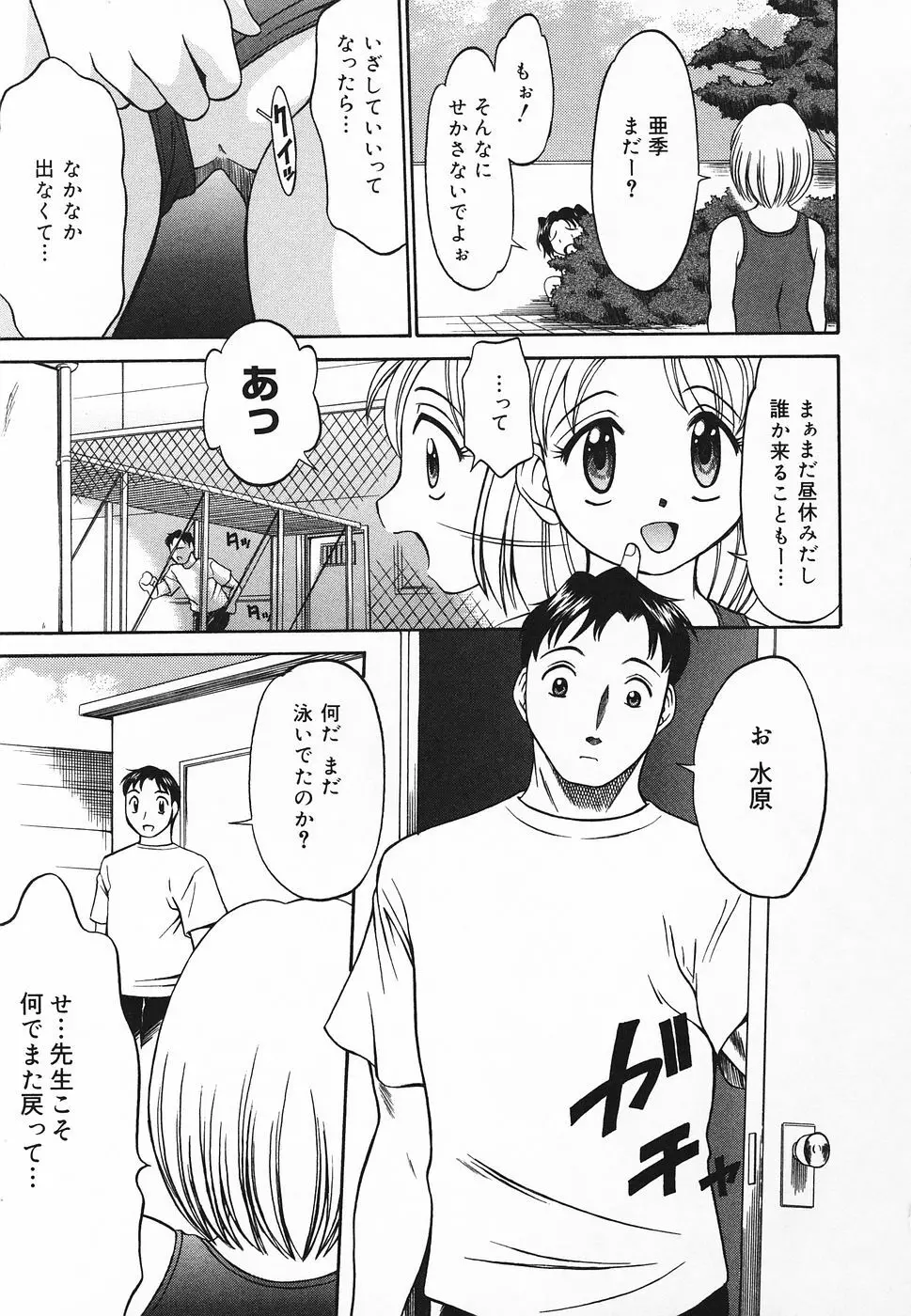 ぴゅあぷちっと Vol.20 Page.128