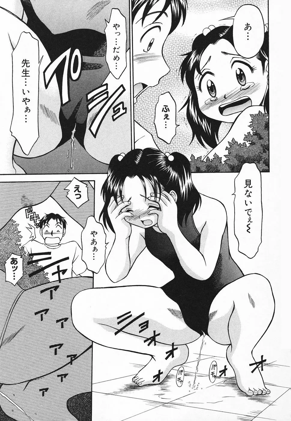 ぴゅあぷちっと Vol.20 Page.130