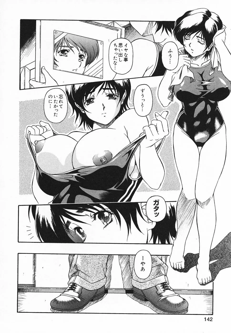 ぴゅあぷちっと Vol.20 Page.143