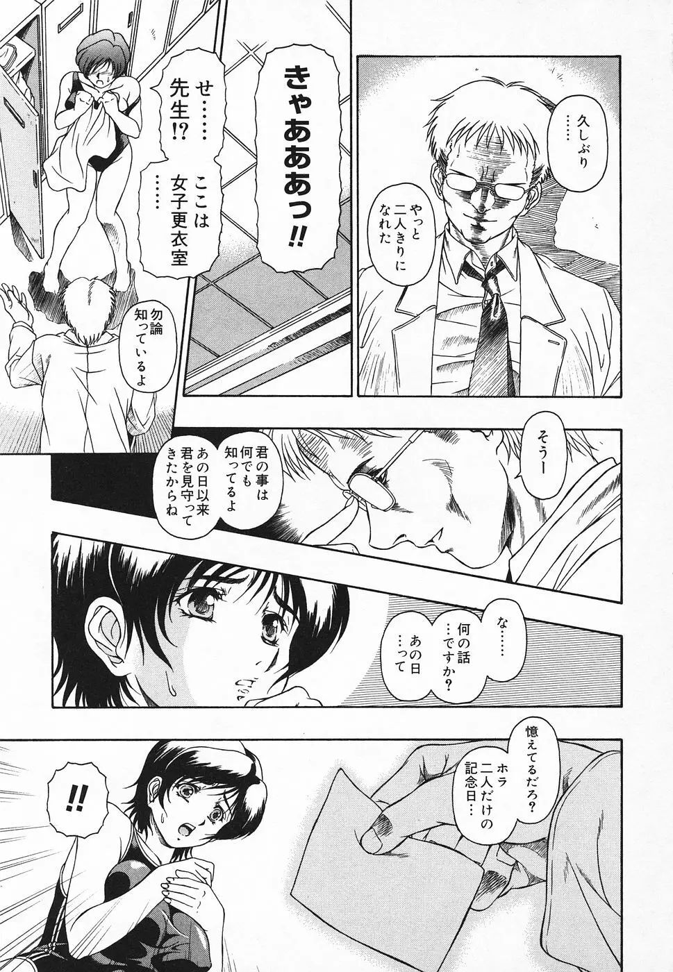 ぴゅあぷちっと Vol.20 Page.144