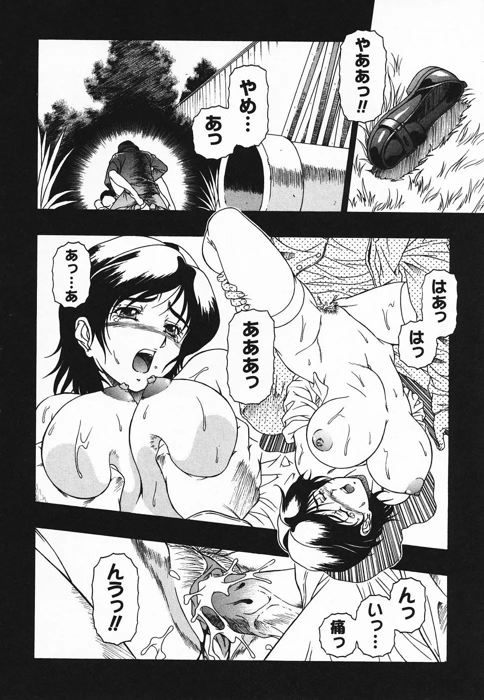ぴゅあぷちっと Vol.20 Page.145