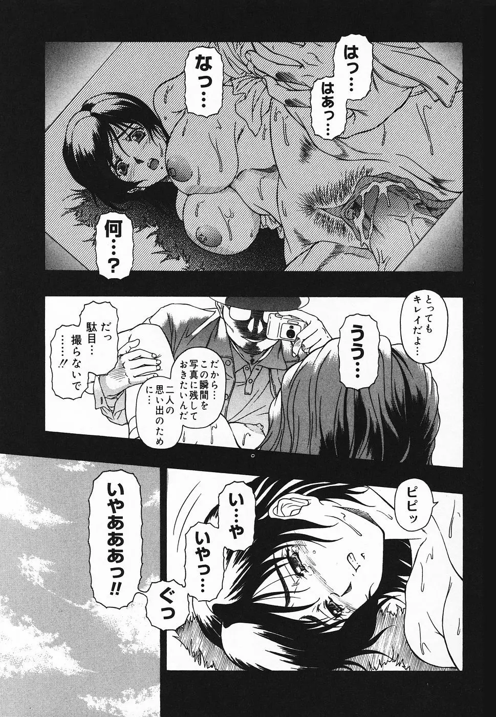 ぴゅあぷちっと Vol.20 Page.146