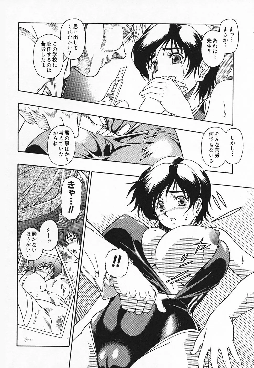ぴゅあぷちっと Vol.20 Page.147