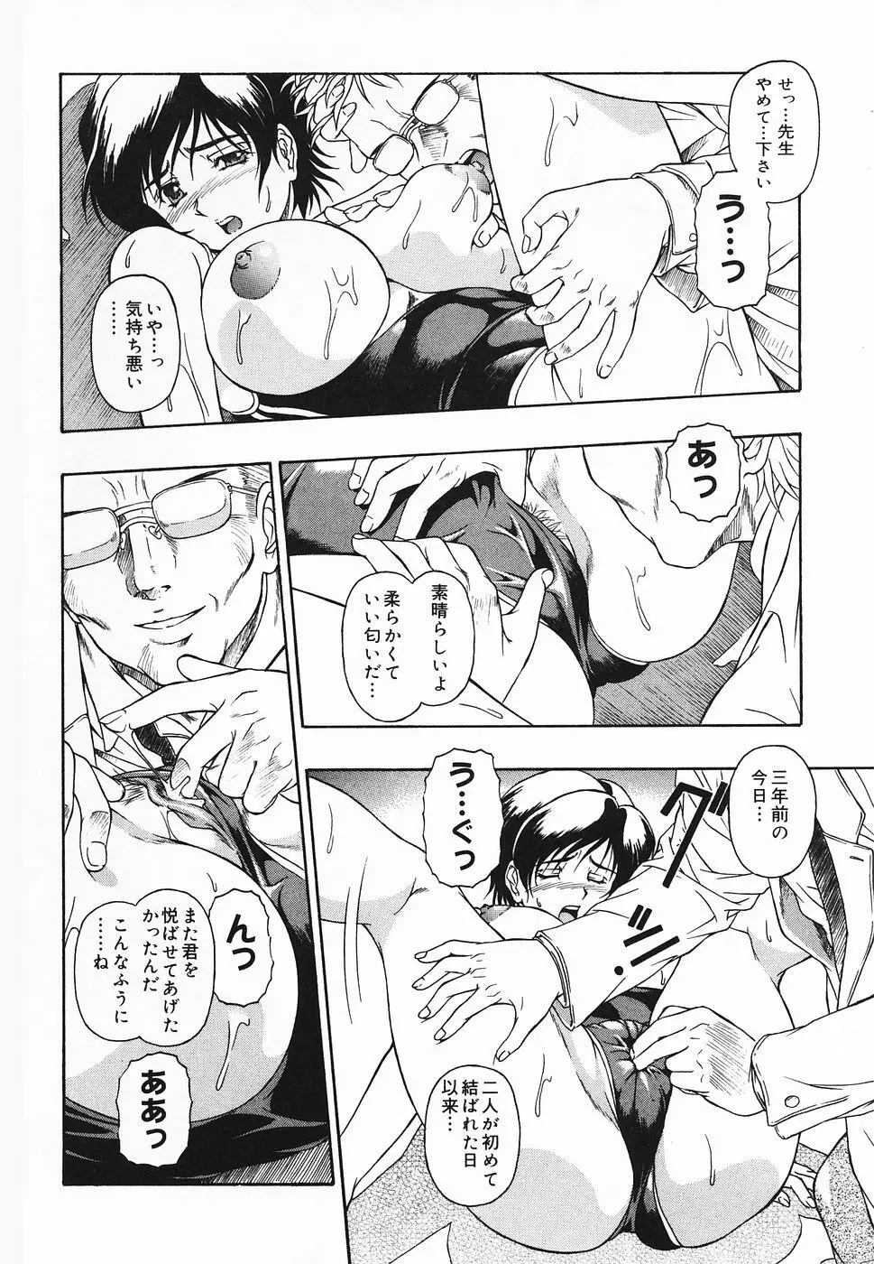 ぴゅあぷちっと Vol.20 Page.149
