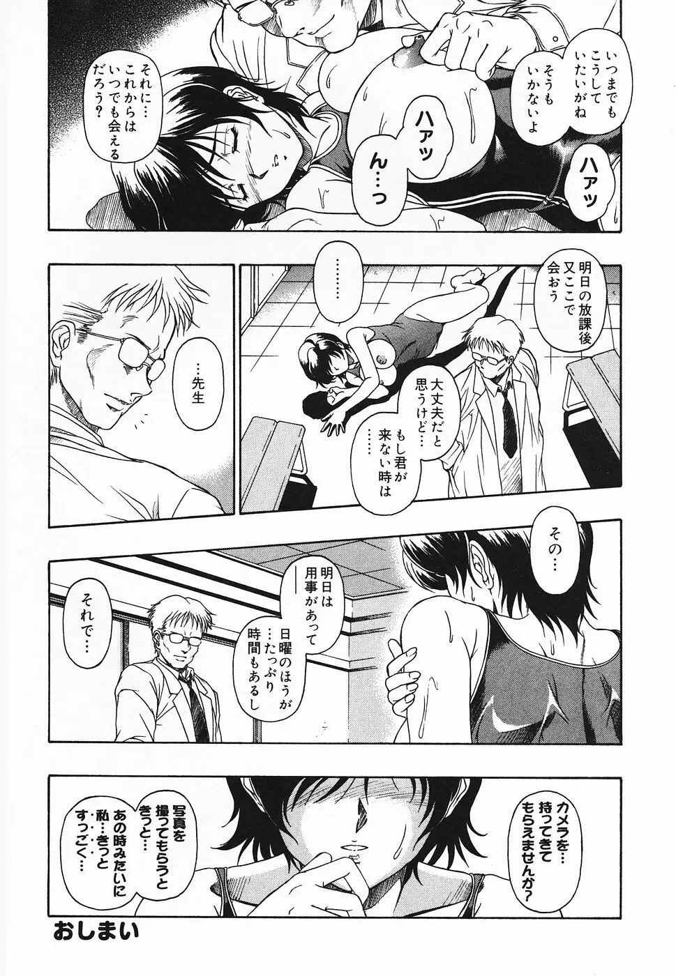 ぴゅあぷちっと Vol.20 Page.153