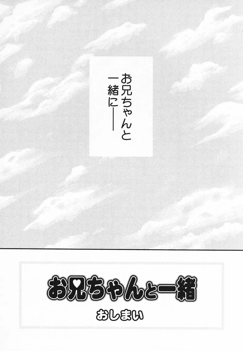 ぴゅあぷちっと Vol.20 Page.25
