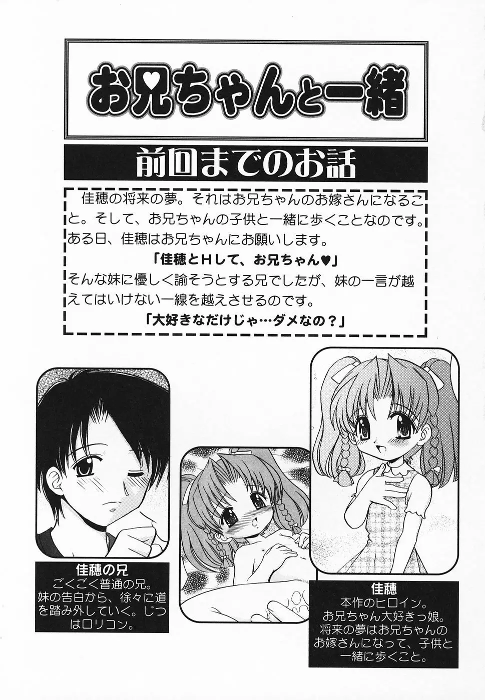 ぴゅあぷちっと Vol.20 Page.6