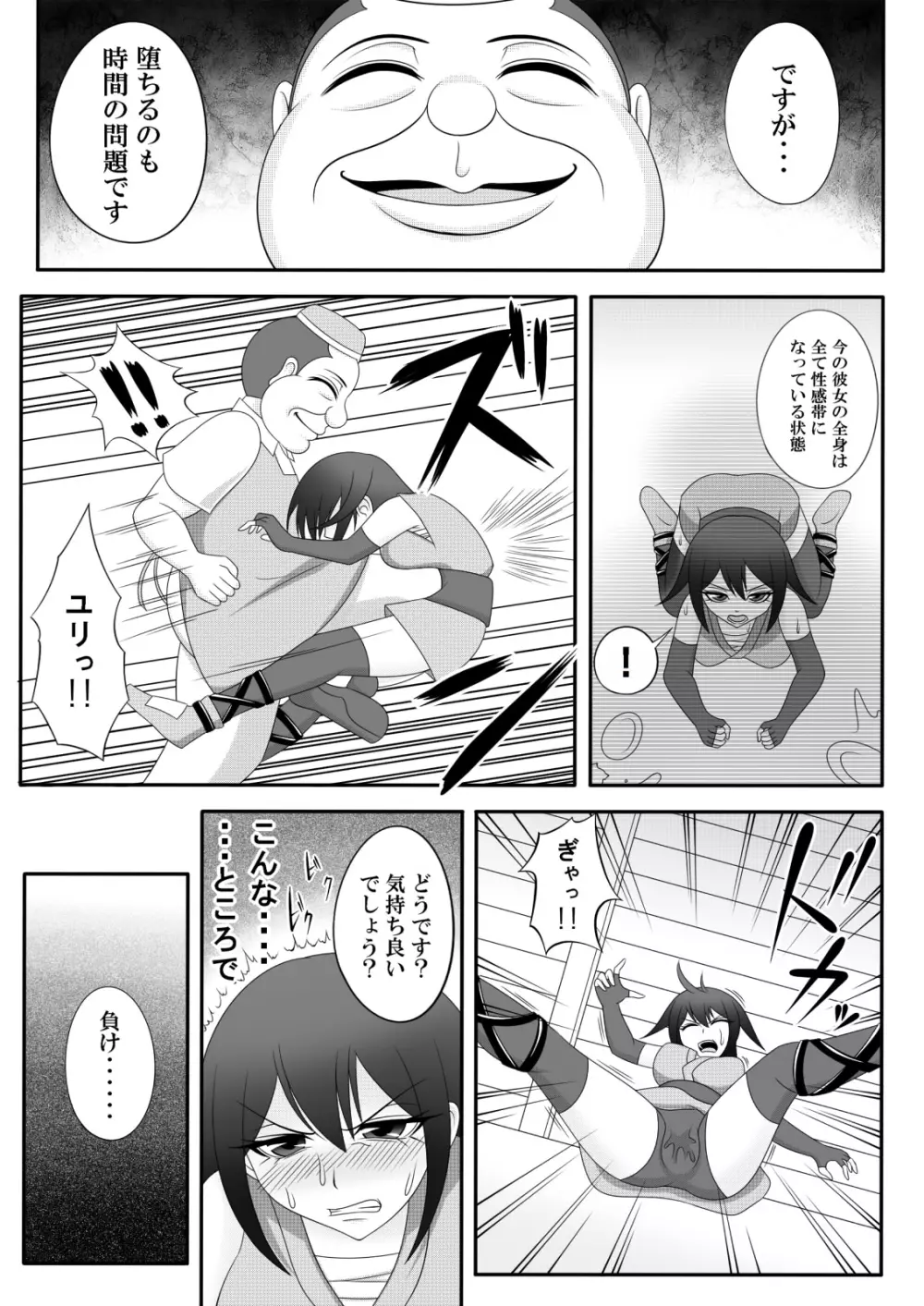 宿屋のおじさん Page.14