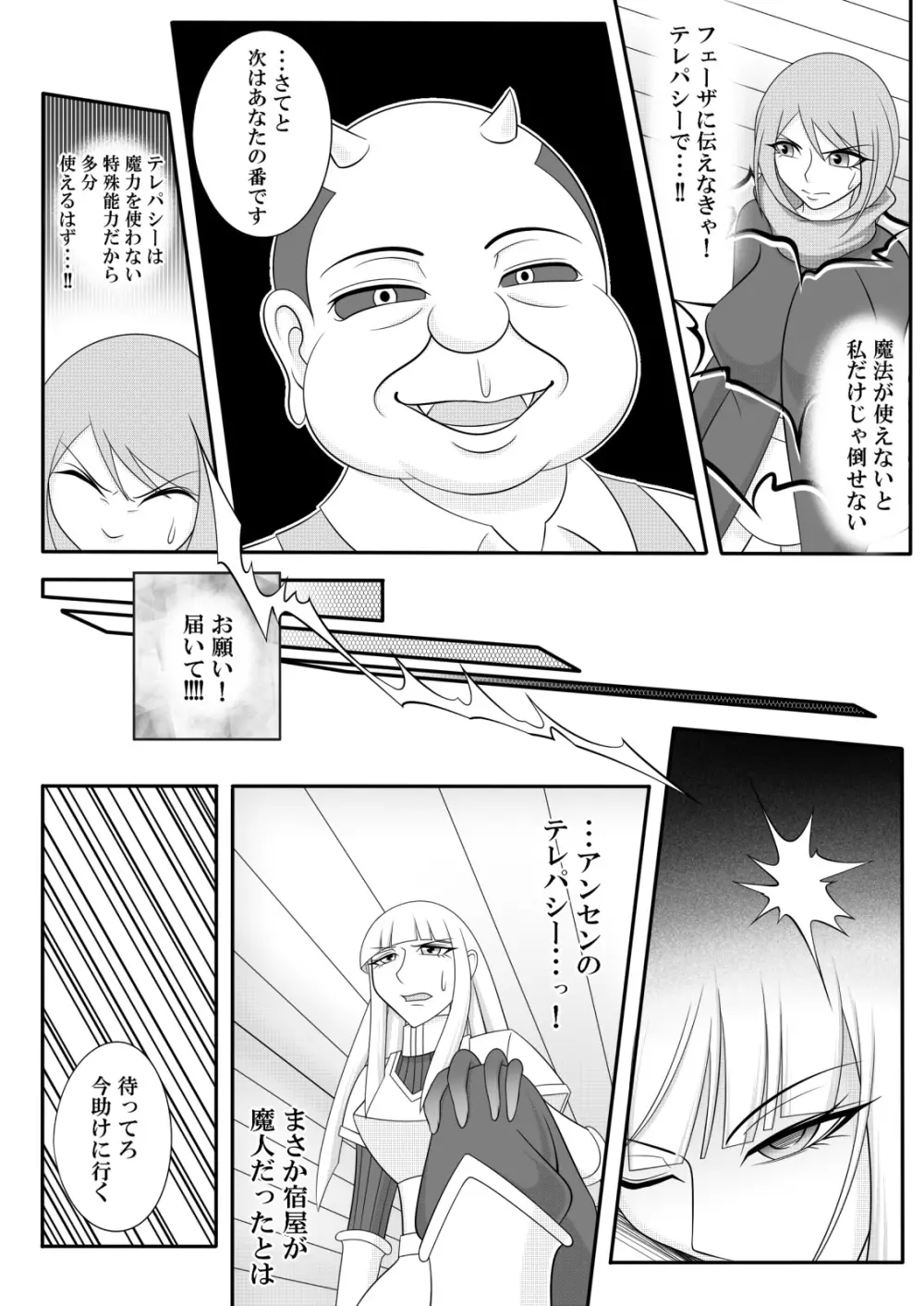 宿屋のおじさん Page.21