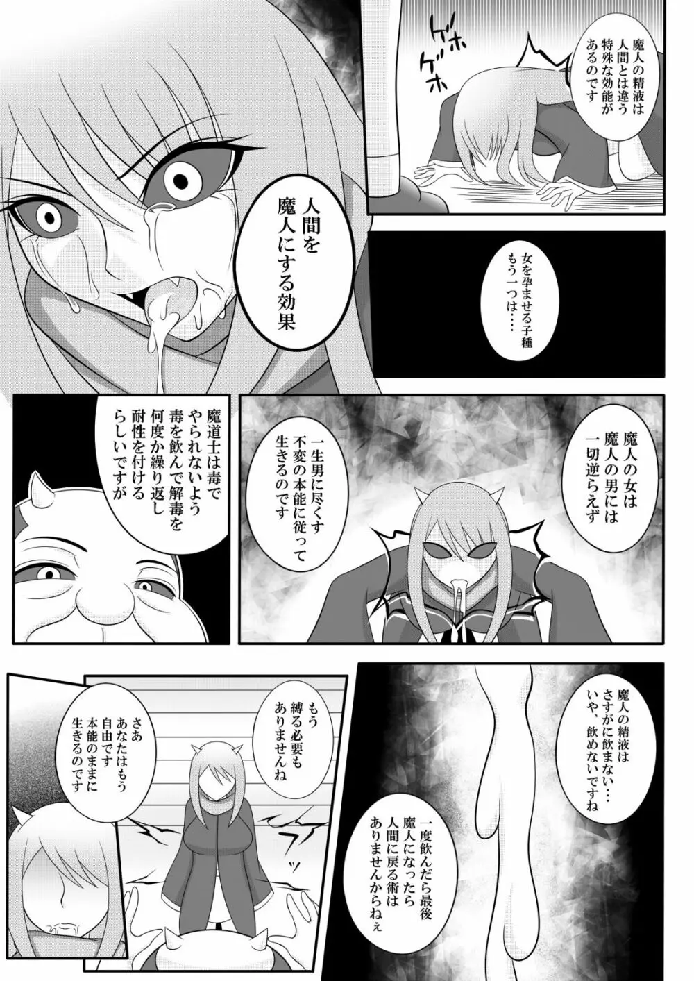 宿屋のおじさん Page.24