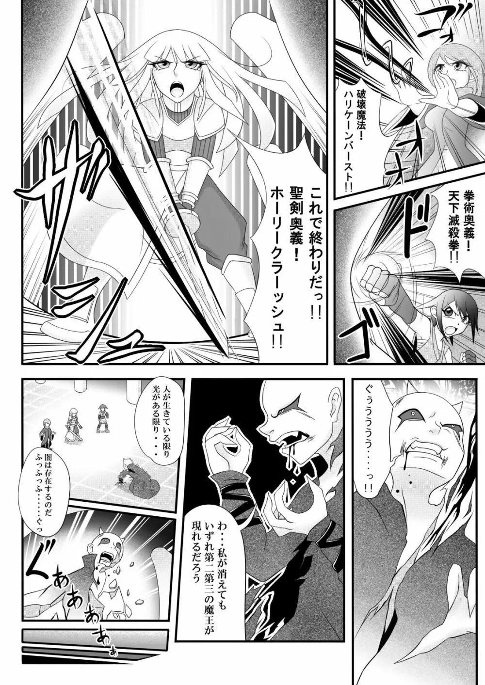 宿屋のおじさん Page.3