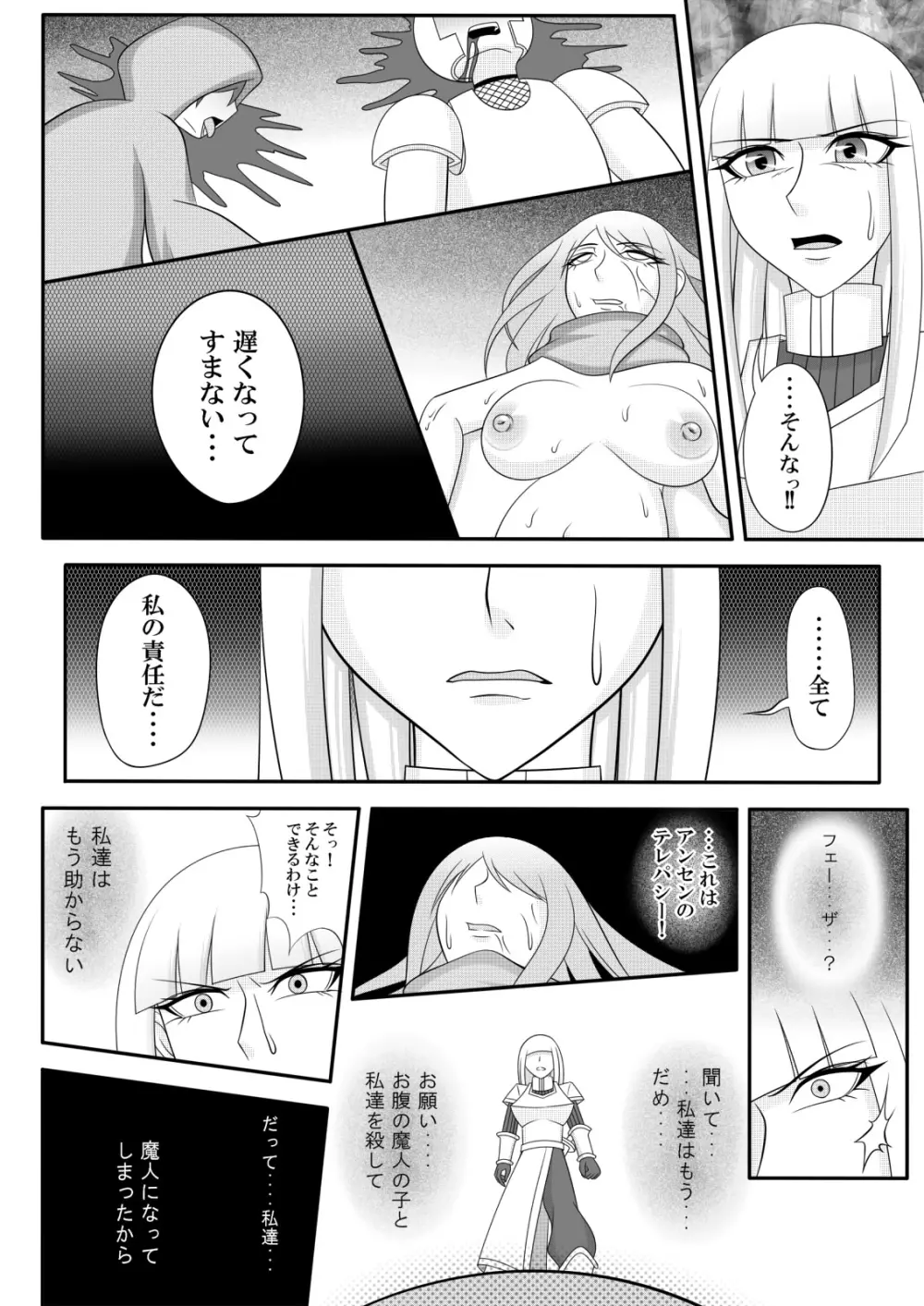 宿屋のおじさん Page.31