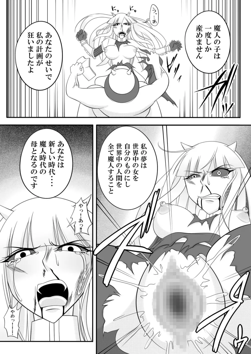 宿屋のおじさん Page.36