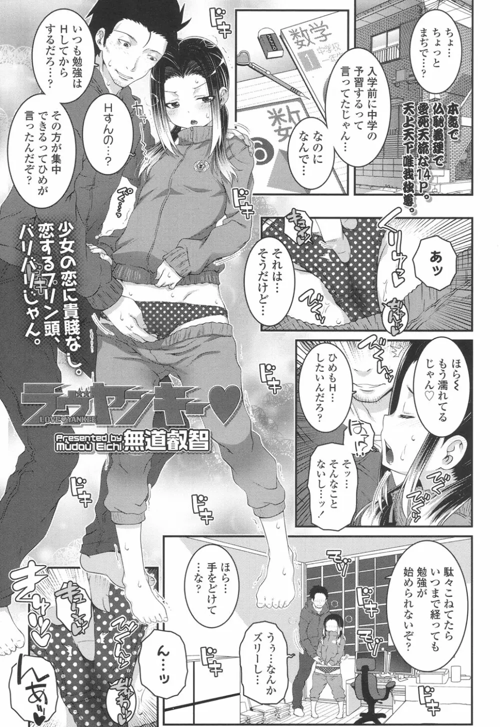 COMIC LO 2017年4月号 + 付録 Page.251