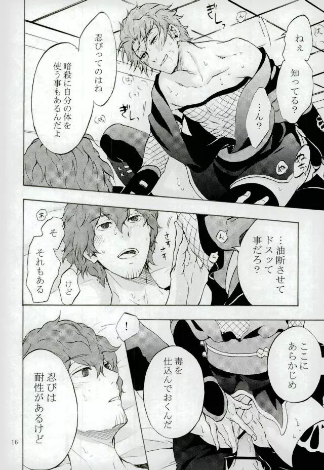 Costume-K Page.15