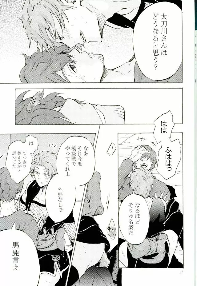 Costume-K Page.16