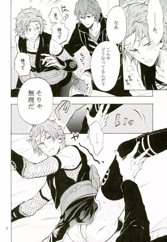 Costume-K Page.5