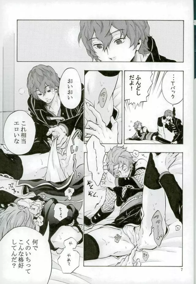 Costume-K Page.6