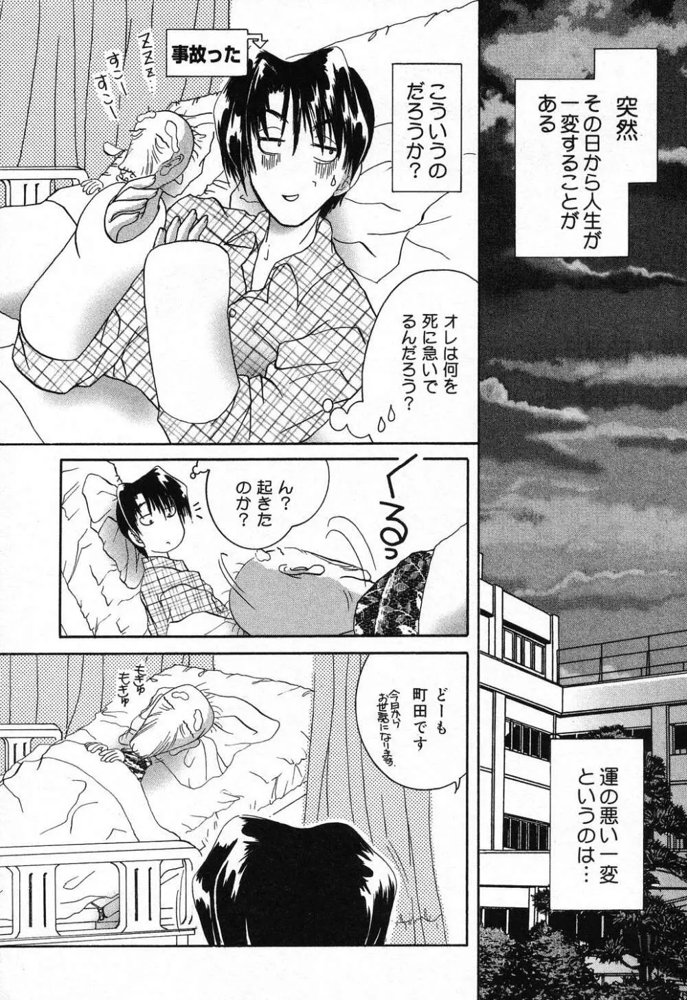 ぴゅあぷちっと Vol.21 Page.105