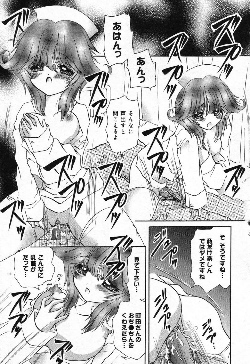 ぴゅあぷちっと Vol.21 Page.116