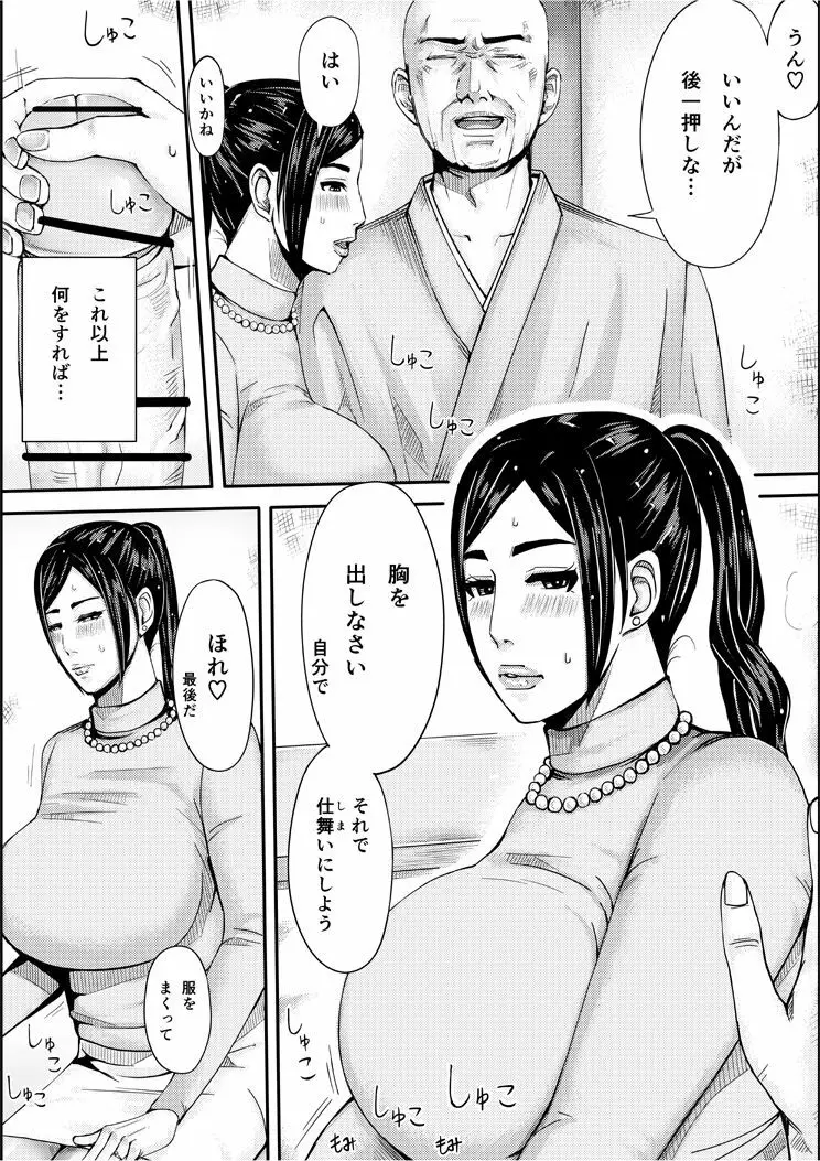 色ノ家 -人妻がセックスする本II- Page.16