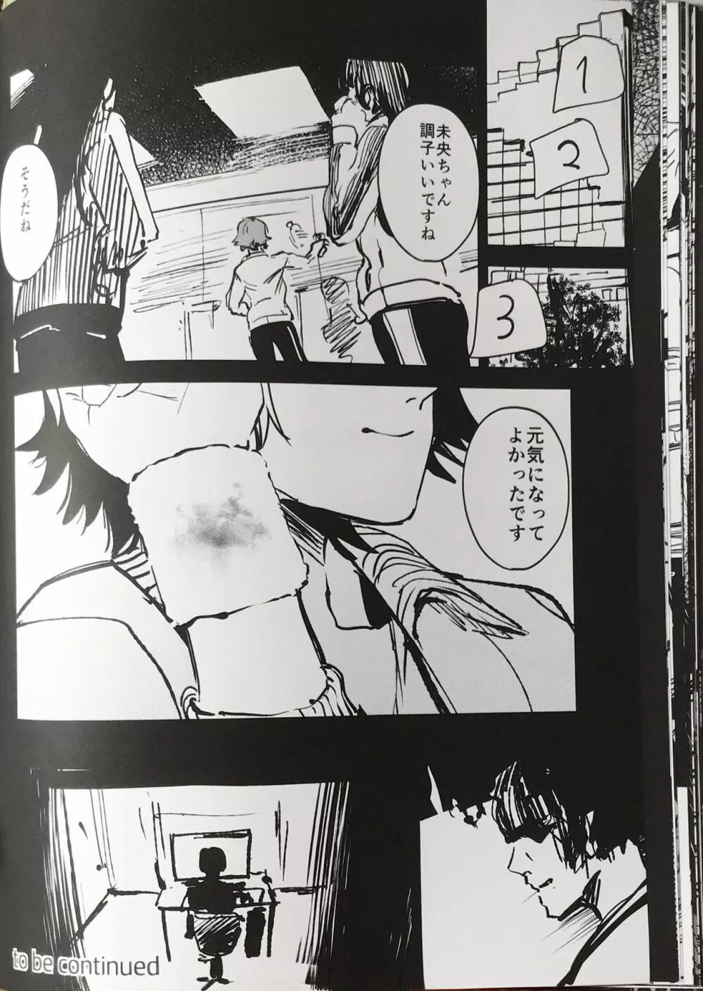 オレンジリストバンド Page.33