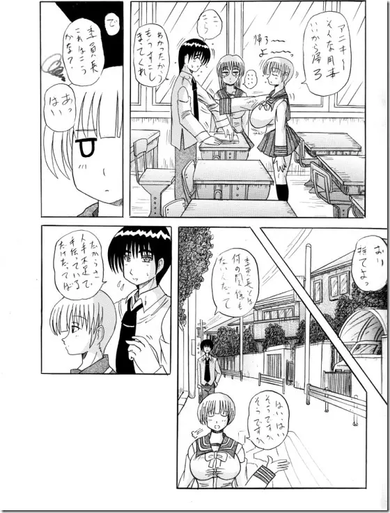 お兄ちゃんラブラブ？ Page.3