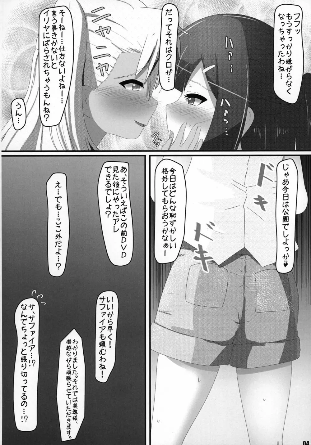 へんしんしょうじょ Page.4