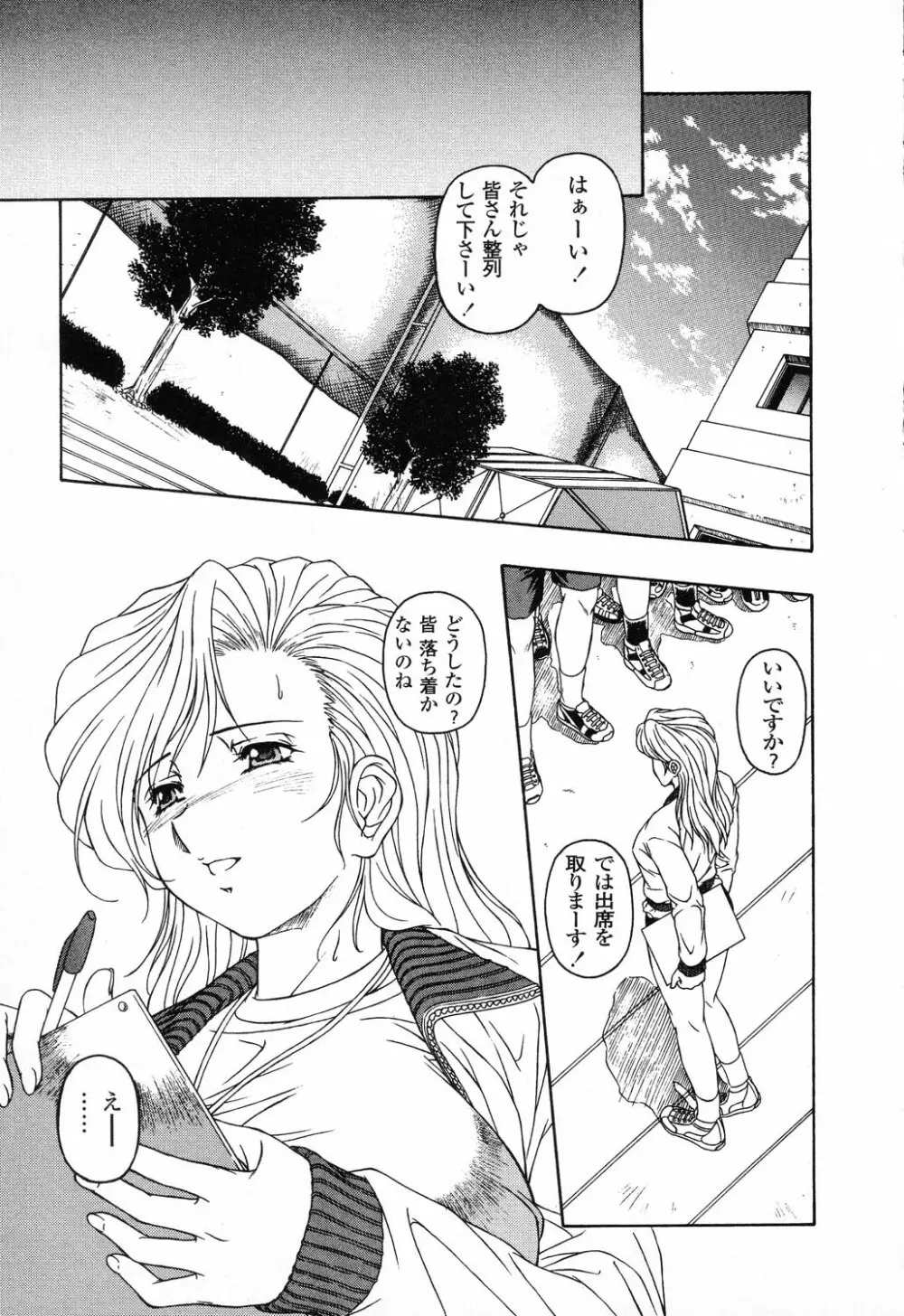 ぴゅあぷちっと Vol.23 Page.142