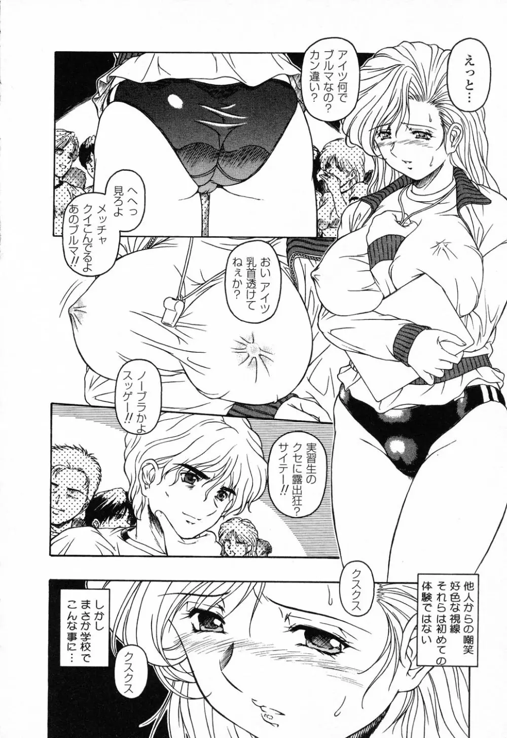 ぴゅあぷちっと Vol.23 Page.143