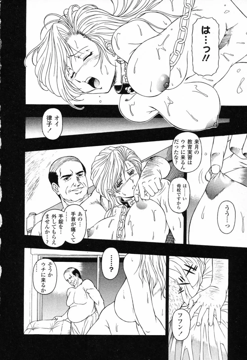 ぴゅあぷちっと Vol.23 Page.145