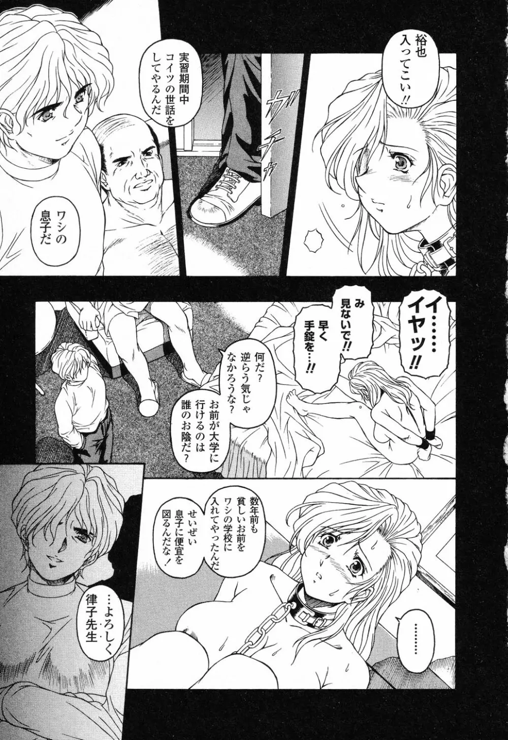 ぴゅあぷちっと Vol.23 Page.146