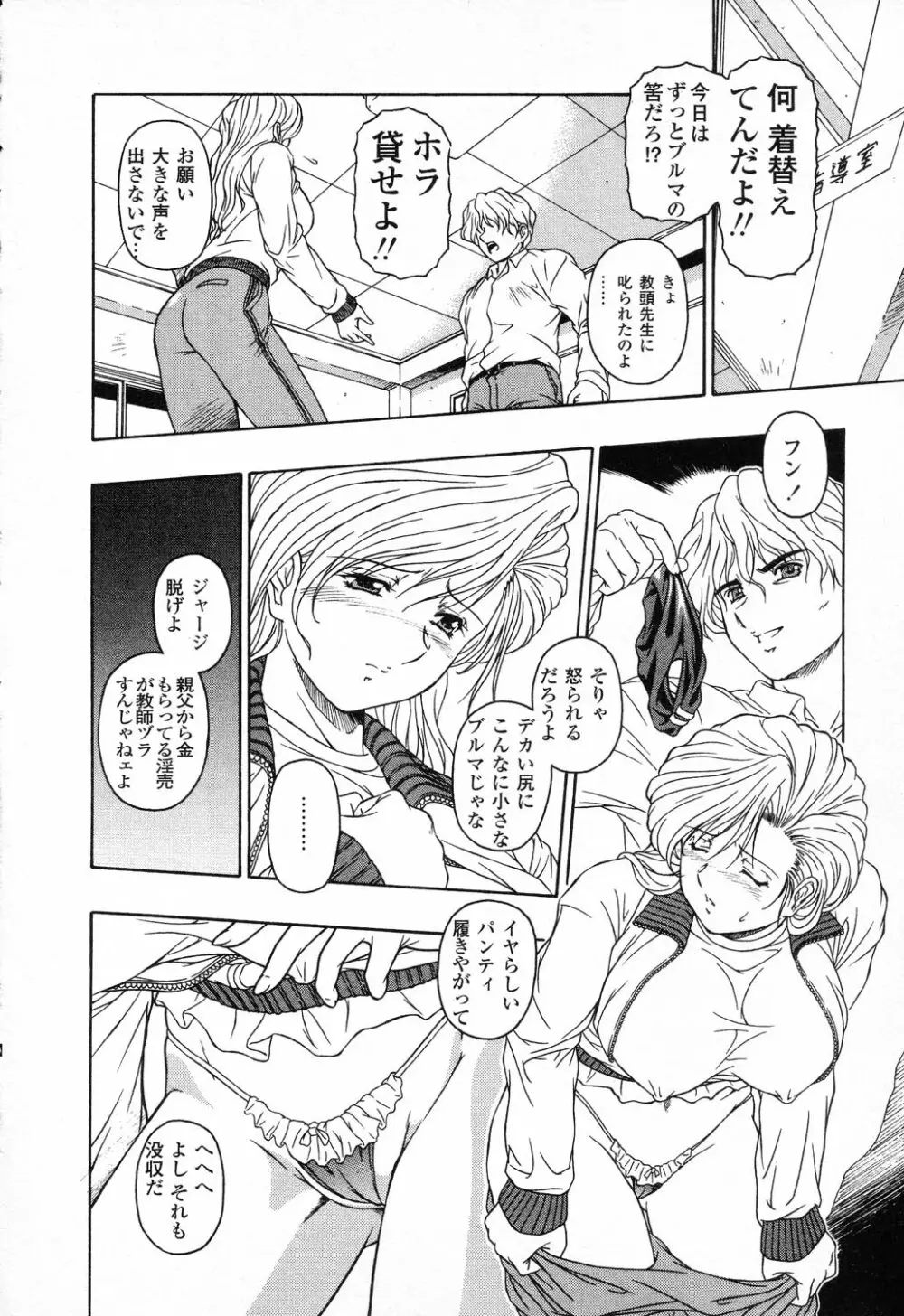 ぴゅあぷちっと Vol.23 Page.147