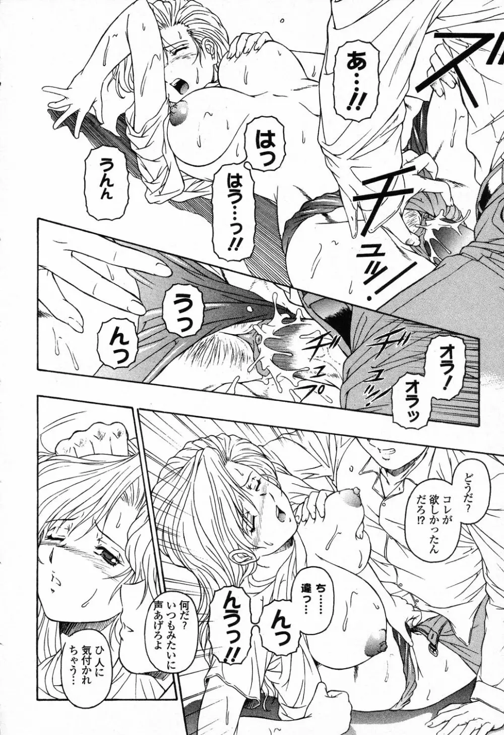 ぴゅあぷちっと Vol.23 Page.153
