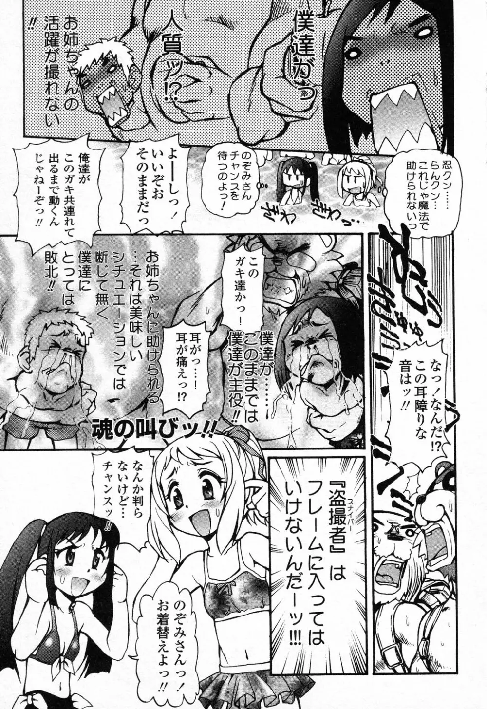 ぴゅあぷちっと Vol.23 Page.30