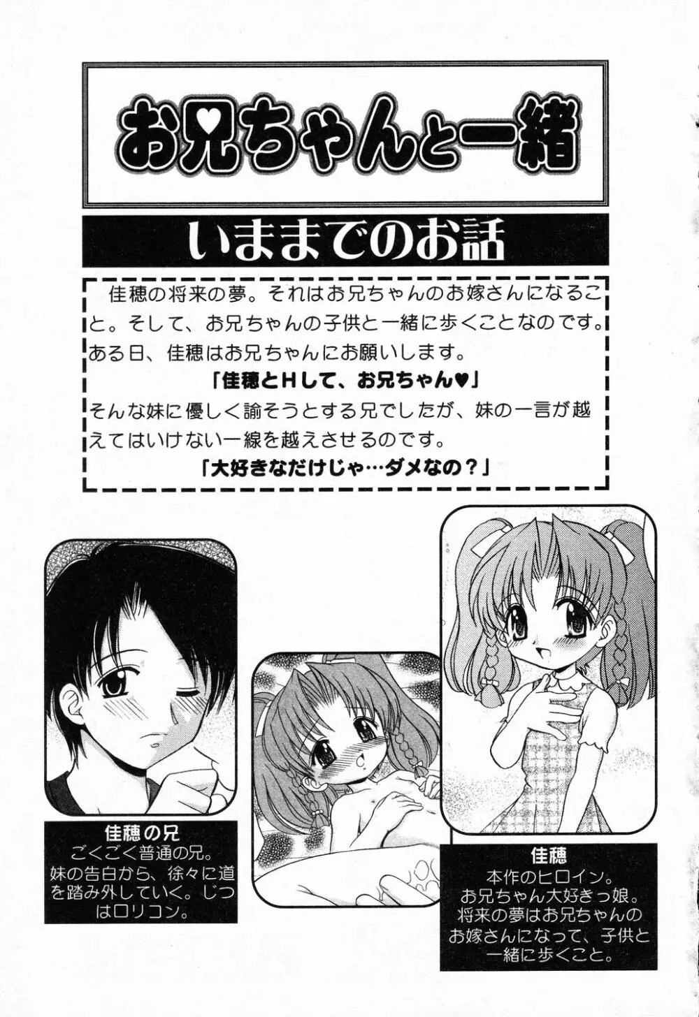 ぴゅあぷちっと Vol.23 Page.34