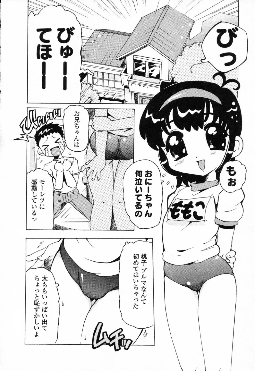 ぴゅあぷちっと Vol.23 Page.61