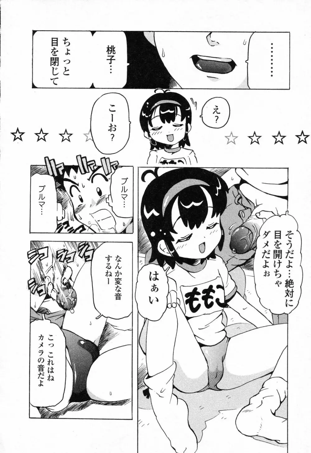 ぴゅあぷちっと Vol.23 Page.63