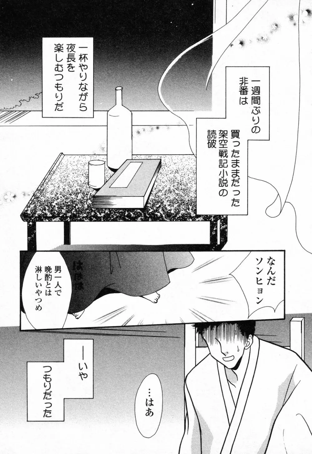 ぴゅあぷちっと Vol.23 Page.88