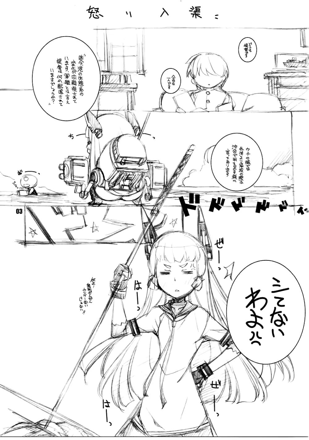 島ぱんEX Page.2