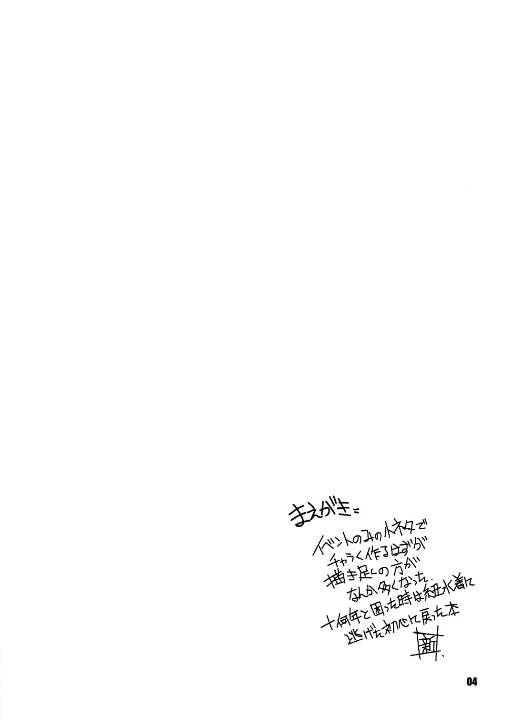 島ぱんEX Page.3
