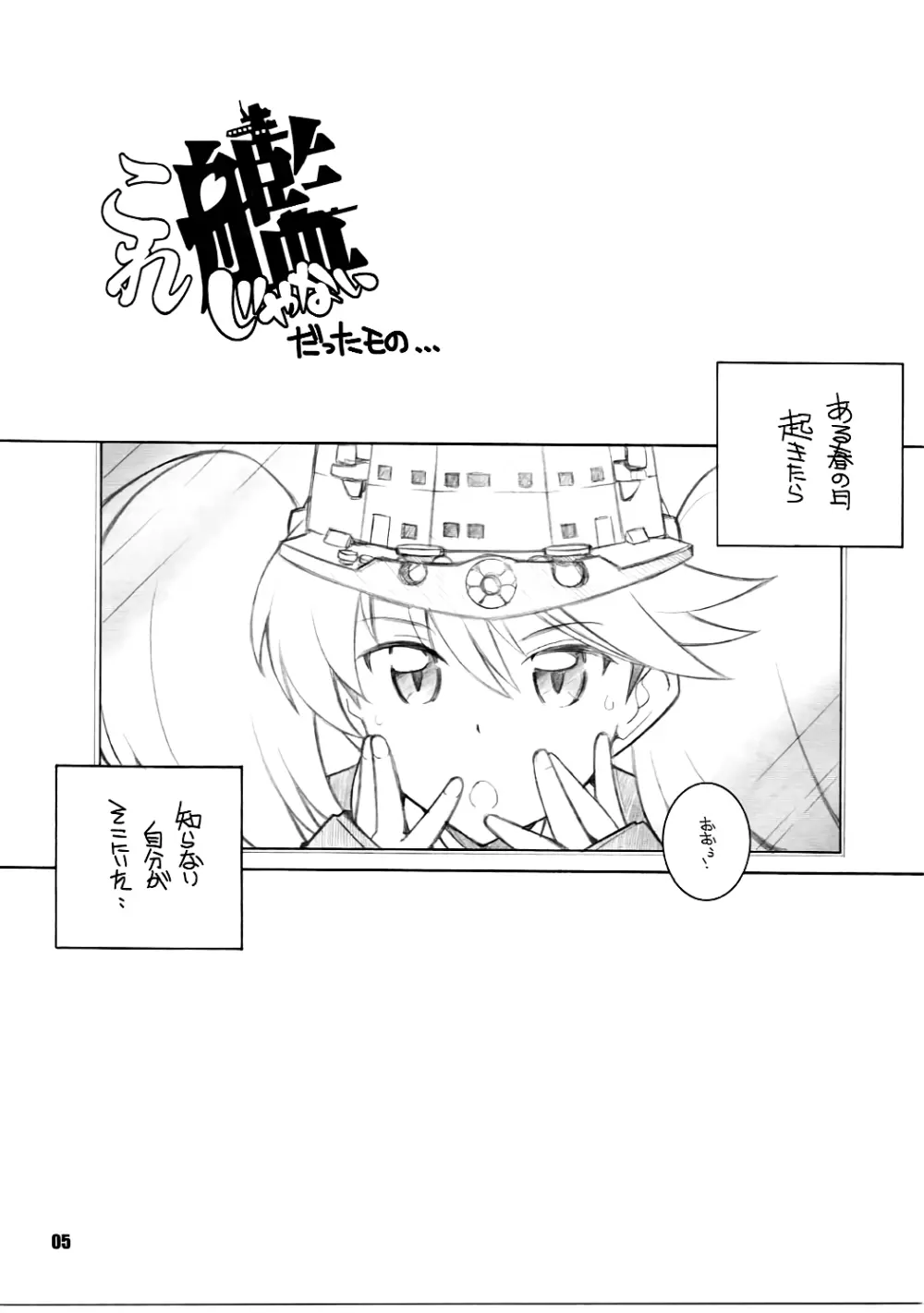 島ぱんEX Page.4
